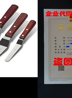 Icing Spatula, 7.5 - 10.8 - 12.8 Offset C