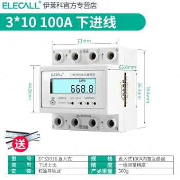 厂厂促三相四线数显电度表互感器式电表380v100A电子式L导轨式销