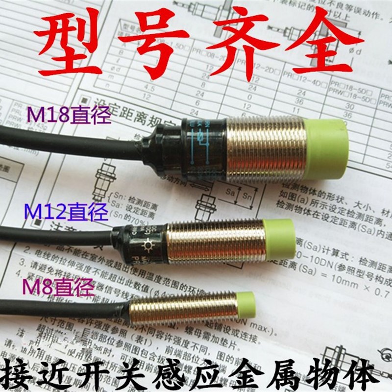 5-1.5P12-8-2/PP084-8P30-1新款接近开关P0