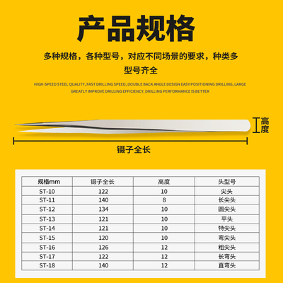 极速镊子工具维修夹子不锈钢捏子聂子列子弯头尖头尖嘴直头防静电