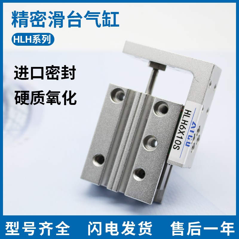 亚德客型MXH侧轨滑台气缸HLH6/10/X5/10/15/20/25/30/40/50/60S