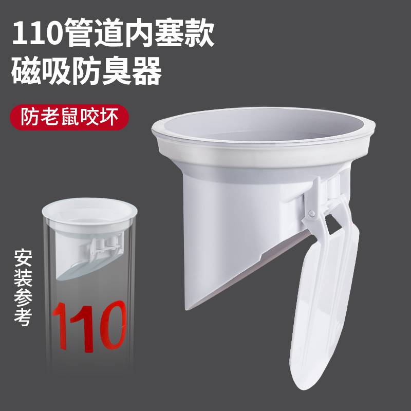 110 160下水管道防臭神器 排污管防臭阀排水管止回阀化粪池止逆阀