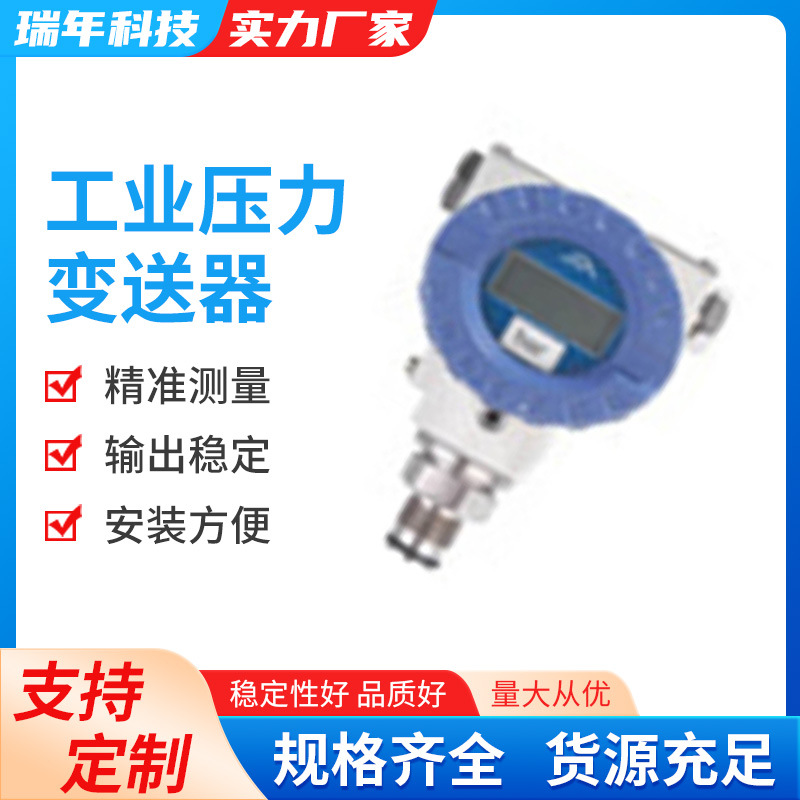 MPT541平膜防爆压力变送器 电容式差压变送器 液压工业压力变送器