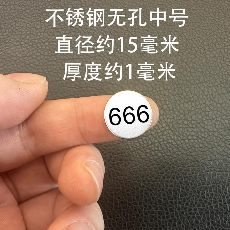 66金属牌圆形DIY刻数字姓名号码祝福不锈钢黄铜超薄迷你挂件6