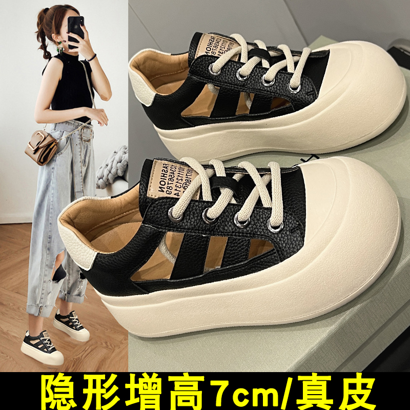 镂空小白鞋女内增高2023夏季新款真皮大头透气厚底松糕凉鞋女板鞋