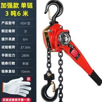 环链手扳葫芦15吨075吨3吨拉紧器紧线器手动链条便携手摇吊葫芦