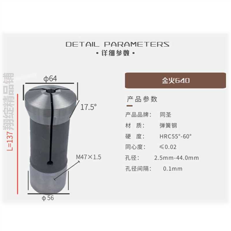 仪表车夹头金火640数控车床金火640 635精夹弹簧夹头高精度非标定