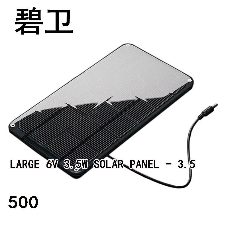 500 LARGE 6V 3.5W SOLAR PANEL - 3.5