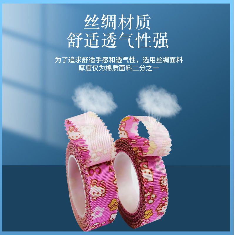 卡通古筝胶带古筝指甲专用胶布儿童透气免剪专业考级彩色琵琶胶布