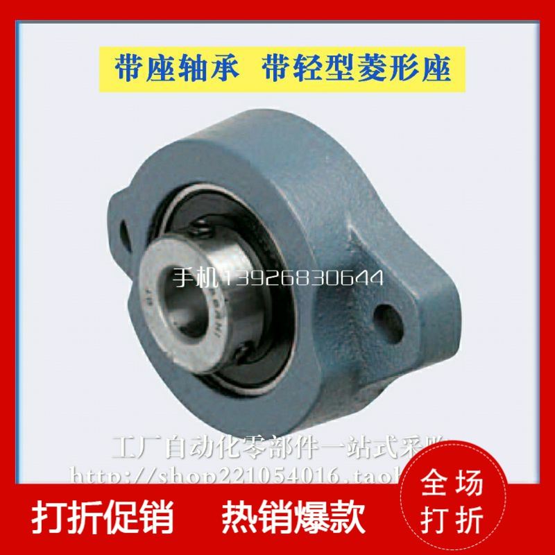 。带轻型菱形座外球面球轴承 T-BDV-201G-202G-20G-204G-205G-206