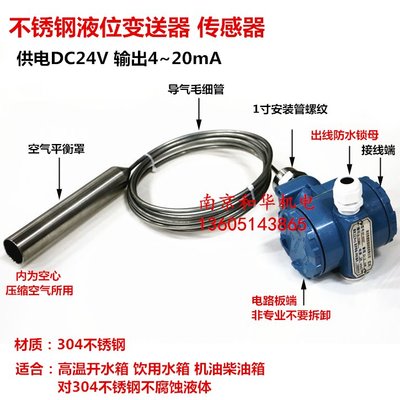 极速高温热水箱液位计水位计传感器水位显示仪表油箱油位计液位控
