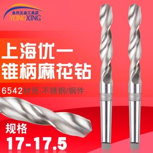 17.2 17.5 極速 17.1 17.4 錐柄鉆高速網(wǎng)莫氏麻花鉆頭 17.3