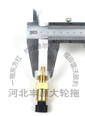 迪尔5E 6B1404发动机传感器冷却液温度传感器RE52722拖拉机配件