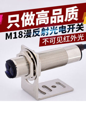 M18漫反射光电感应开关FTD-18NO传感器三线可调NPN常开24VM18检测