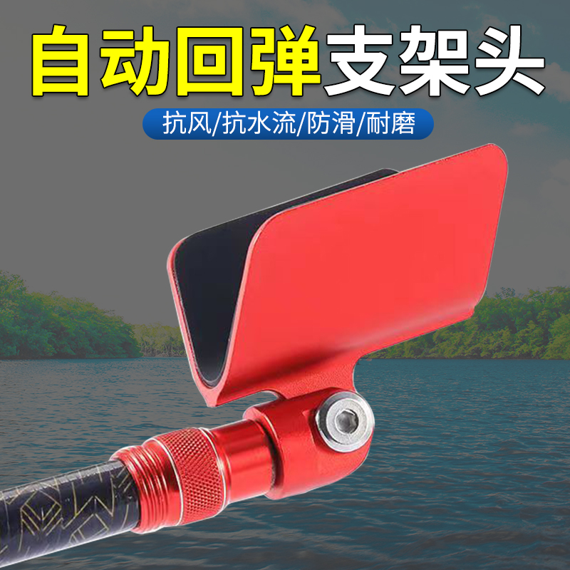 自动回弹支架头杆架炮台金属羊角头防滑竞技鱼竿架杆头钓鱼配件