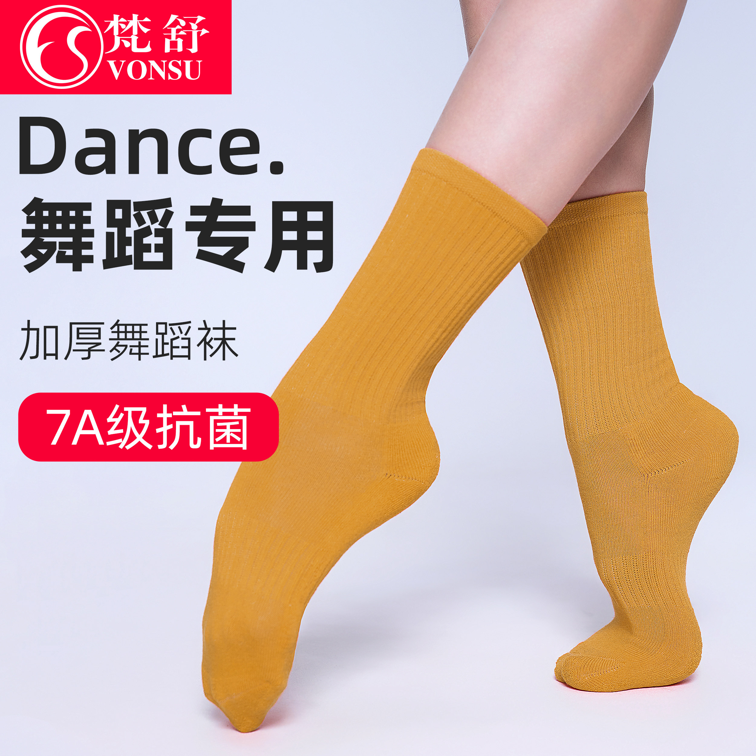 vonsu梵舒舞蹈袜棉袜长高筒跳舞专用现代舞脚底防滑秋冬加厚成人,运动/瑜伽/健身/球迷用品,现代舞配件,淘宝优惠券,粉丝福利购,淘宝优惠卷