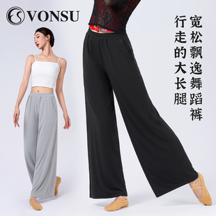 梵舒现代舞舞蹈裤直筒垂感黑色练功裤子高级感成人女款新款训练裤