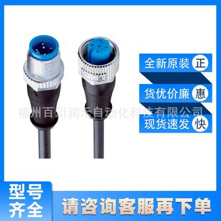 YF2A15 件电缆2096010全新询价 050UB5M2A15西克sick传感器激励元