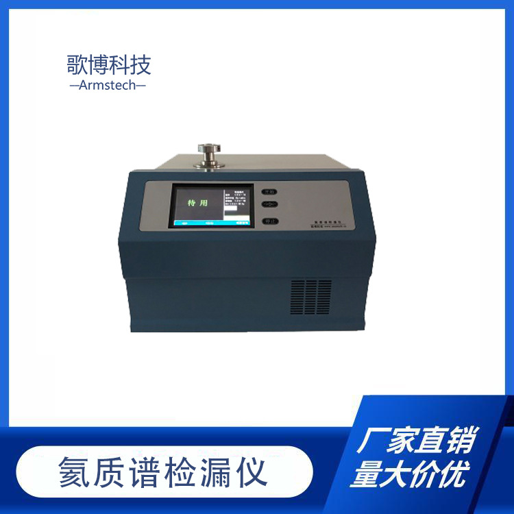 新能源动力电池检漏仪 pack包氦质谱检漏仪 盖板检漏设备厂家