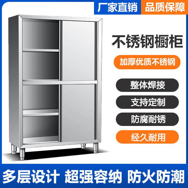 不锈钢食品保洁柜四门碗柜商用厨房加厚焊接整体储物柜图片