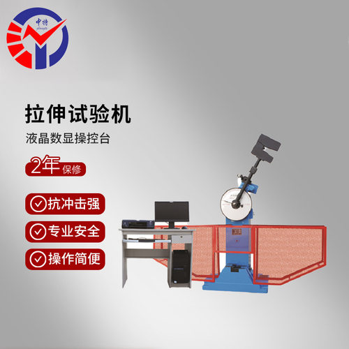 中特BJB-300B数显半自动摆锤冲击试验机 抗冲击强专业安全