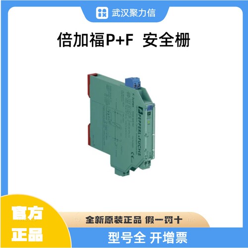 德国原装P&F 安全栅KFD2-UFC-EX1.D 信号隔离器KFD2-VR4-EX1.26