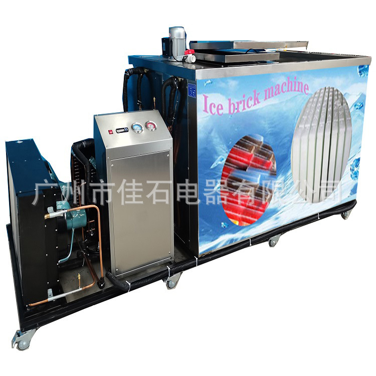 隧道降温冰块机 ice block machine 渔船制冰机 4吨 工业冰砖机