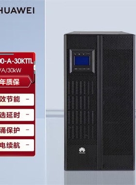 华为UPS5000-A-30KTTL华为5000-A-40KTTL华为5000-A-60KTTL适用于