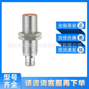 IG6615易福门ifm带IO 电感式 接近开关极高 重复性全新询价 Link