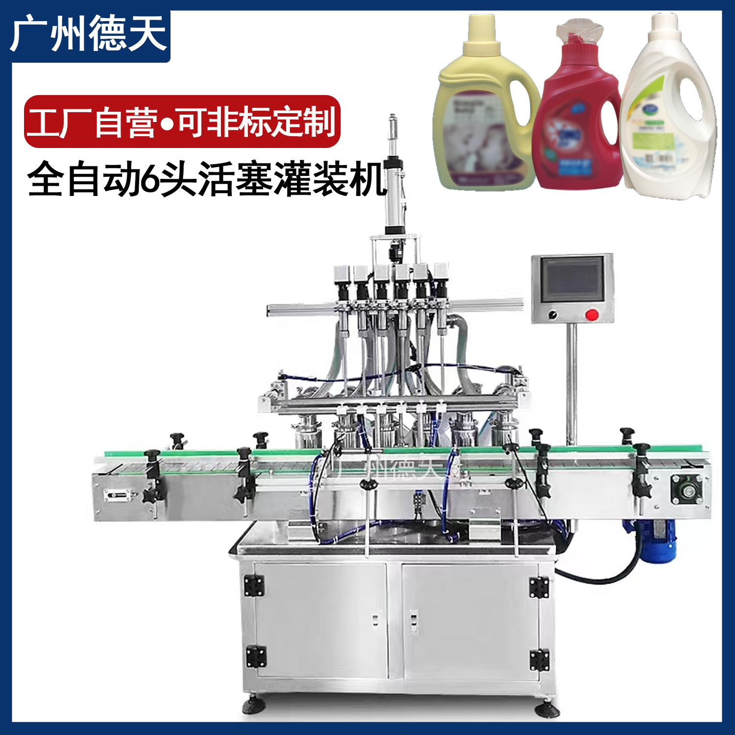 洗发水 沐浴露灌装机 精油膏霜水乳自动灌装机