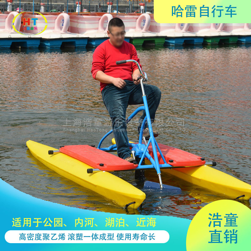 浩童水上哈雷自行车 香蕉款 水上脚踏车 公园骑行休闲运动