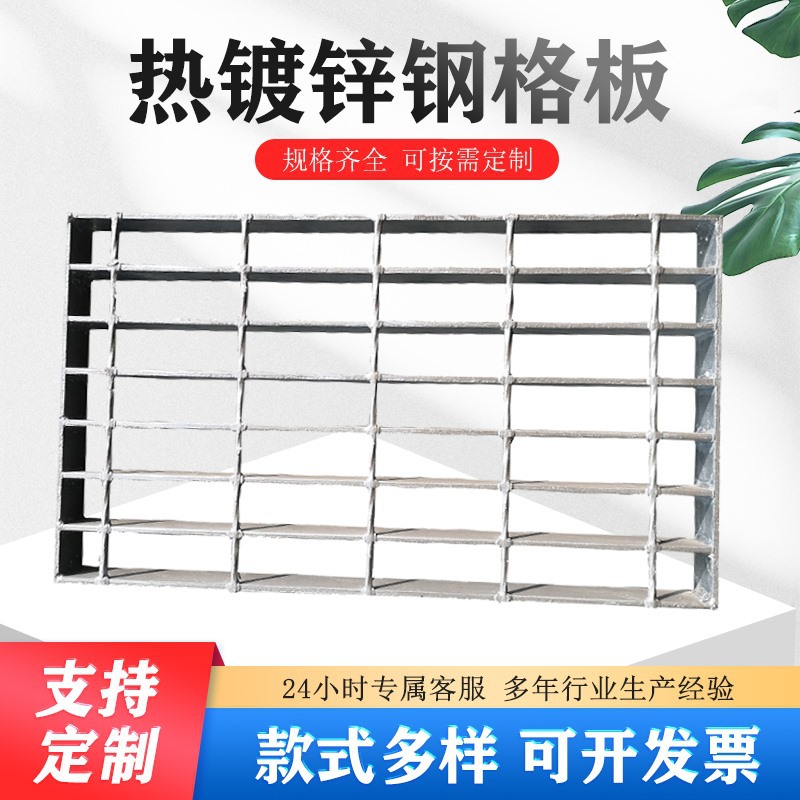 热镀锌钢格板平台楼梯马道踏步钢格栅下水道排水沟盖板钢格板