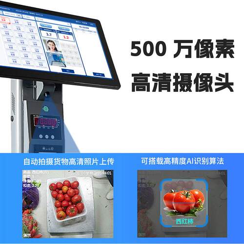 智能分捡溯源K称方宁AI智能秤020G进销593存管理入库分拣称工业电