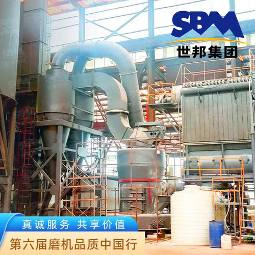 上海世邦雷蒙磨机厂怎么样立式磨