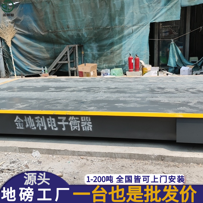 电子汽车衡厂家直销大型地磅10-200吨品质好价格智能称重系统