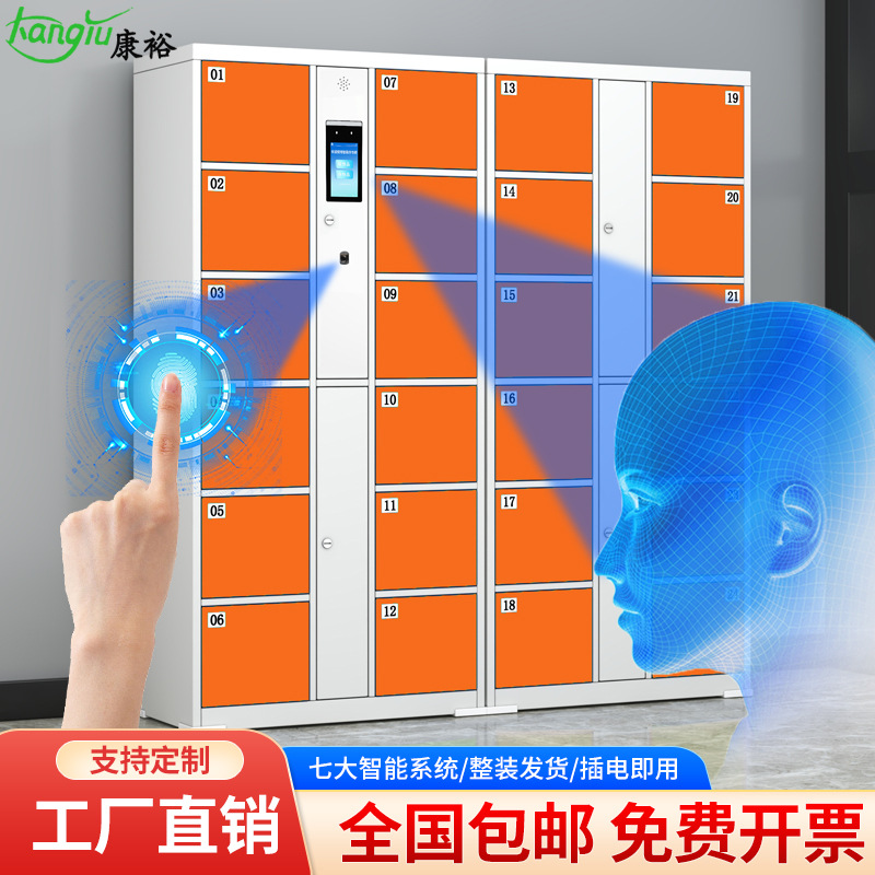 双系统型超市电子存包柜商场储物柜人脸识别指纹扫码ic刷卡智能柜