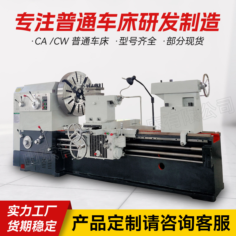 山东普机CW61125普通车床 C61125*1500大孔径卧式宽导轨普通车床