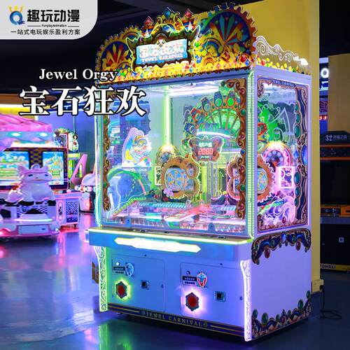大型室内彩票QW890游艺出玩机宝石狂欢商用乐推珠游戏机投币电城