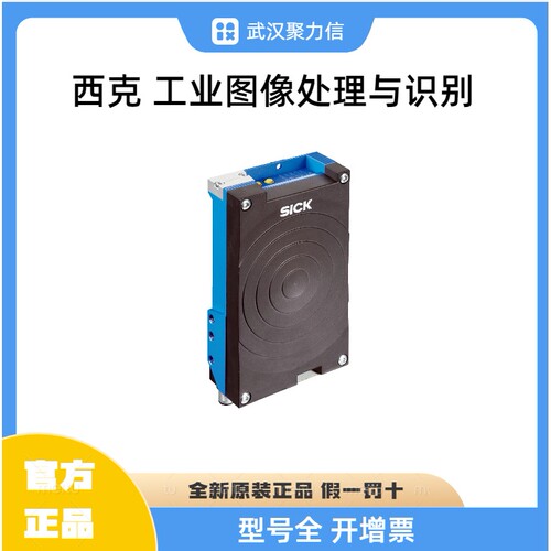 SICK西克 现货1054746 RFH630-1102101 质保 传感器 原装全新