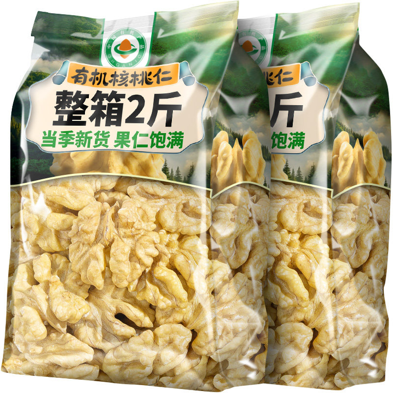 2025年新货有机生核桃仁云南特产原味大颗粒山核桃仁坚果孕妇零食