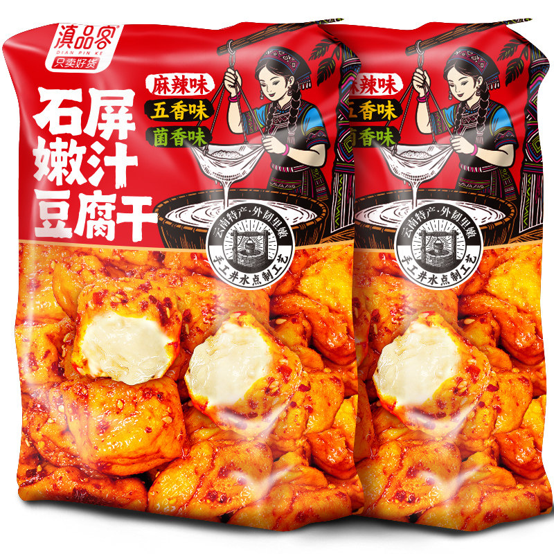 滇品客云南石屏嫩汁豆腐干麻辣味菌菇味捞汁豆腐块解馋休闲小零食