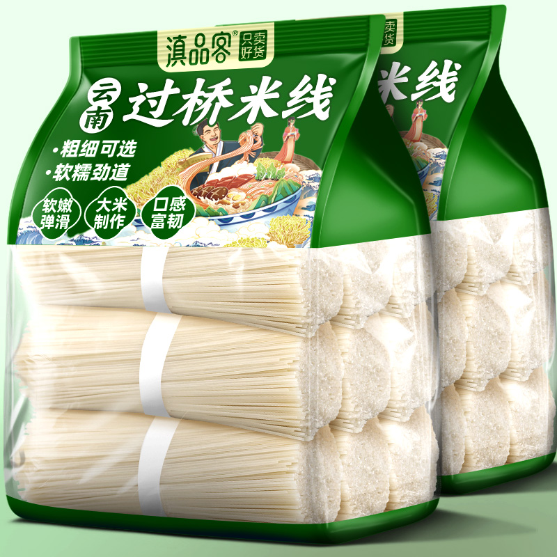 滇品客云南干米线云南过桥米线正宗蒙自细米线袋装米粉速食螺蛳粉