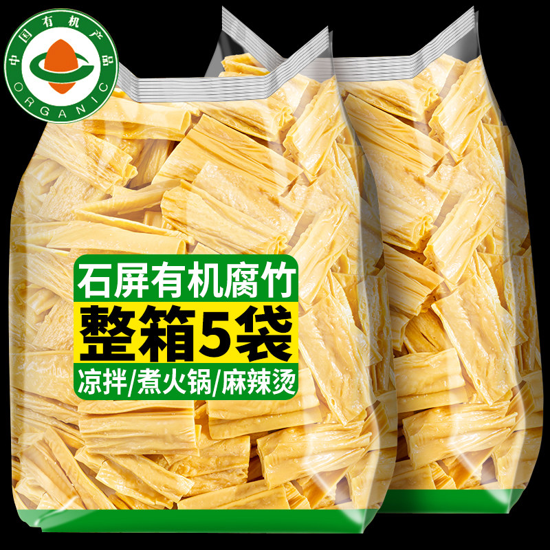 石屏有机腐竹干货云南特产手工豆腐皮免切腐竹段豆制品凉拌煮火锅,粮油调味/速食/干货/烘焙,豆腐皮/腐竹/豆制品干货,淘宝优惠券,粉丝福利购,淘宝优惠卷