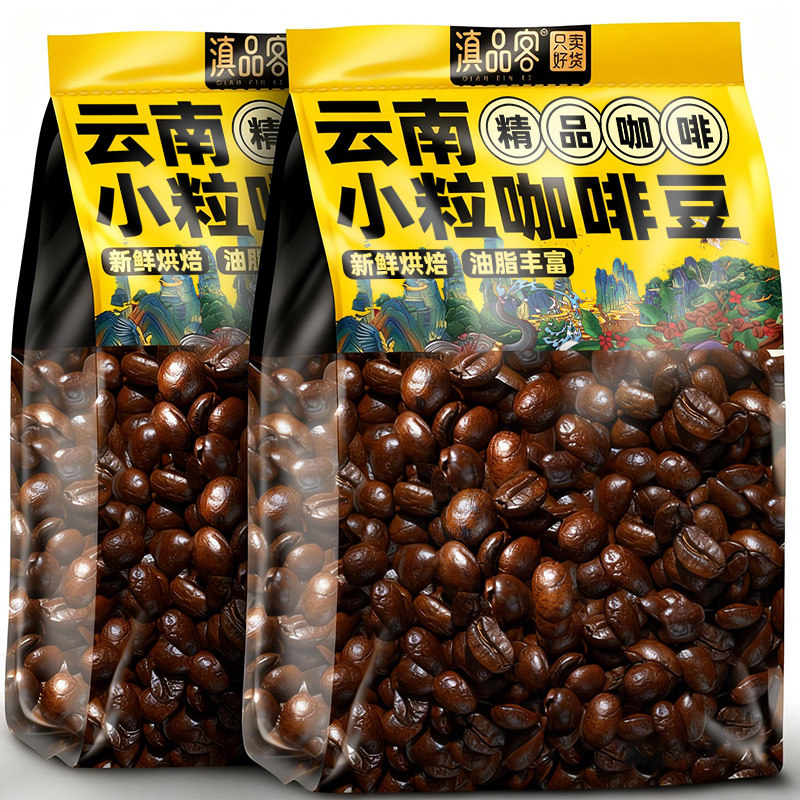 滇品客云南保山咖啡豆正宗精品小粒咖啡新鲜烘焙醇香油脂阿拉比卡,咖啡/麦片/冲饮,咖啡豆,淘宝优惠券,粉丝福利购,淘宝优惠卷