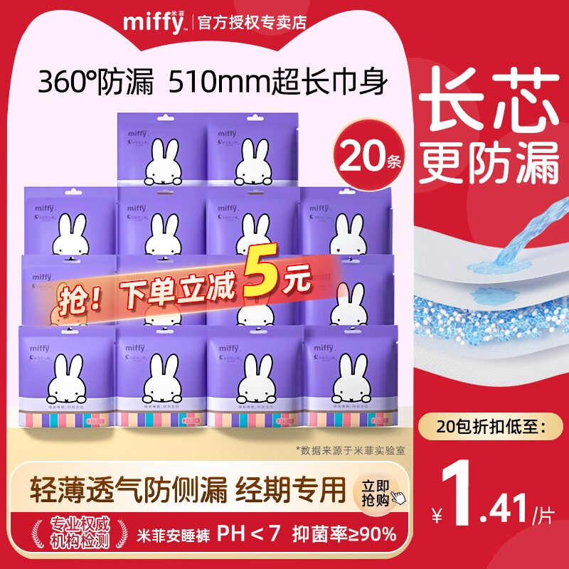 【拍20包】米菲安睡裤女经期高腰大码防漏安全裤型卫生巾安心裤