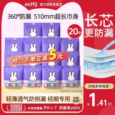 米菲安睡裤高腰大码防漏安全裤