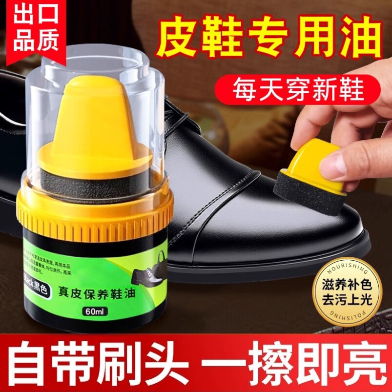 鞋油黑色棕色无色通用固体补色修覆清洁护理绵羊油真皮皮鞋保养油