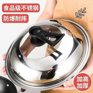 304不锈钢锅盖家用钢化玻璃锅盖通用型万能炒锅通用耐高温防爆
