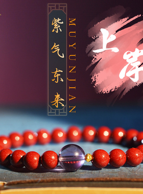 天然朱砂手链手串紫水晶粉晶手串