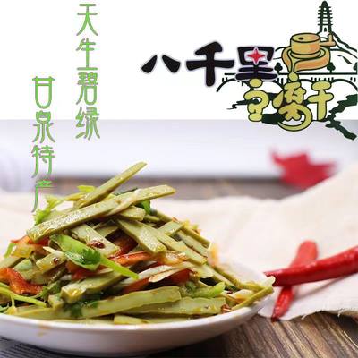 八千里豆腐干陕西否豆干凉拌香干